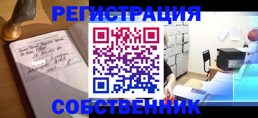 прописка для военкомата в Бежецке