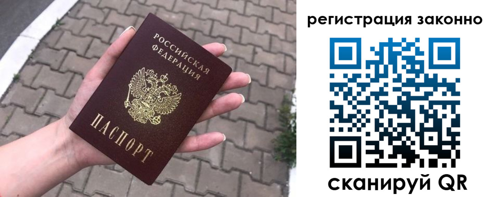 временная регистрация недорого в Бежецке