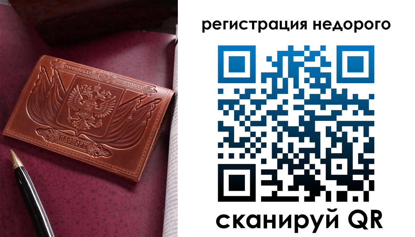 прописка для школы в Бежецке