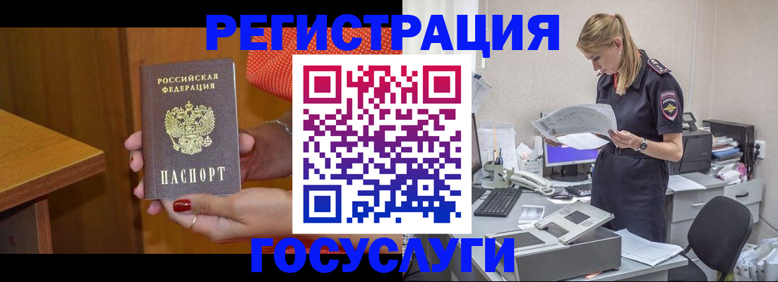 временная регистрация в квартире в Бежецке