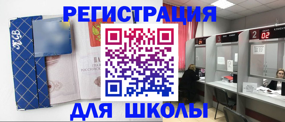 временная регистрация 2025 в Бежецке