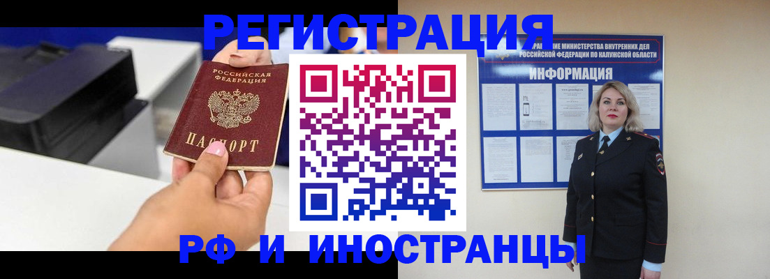 прописка ребенка в Бежецке