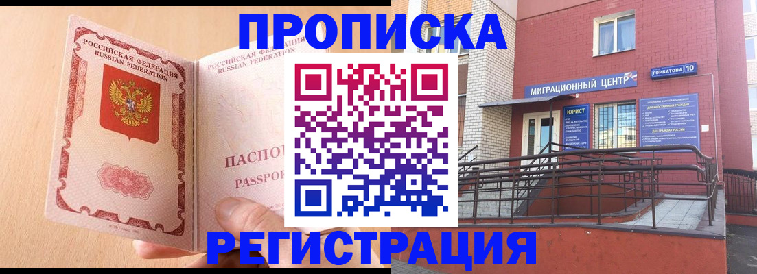 временная регистрация гарантия в Бежецке